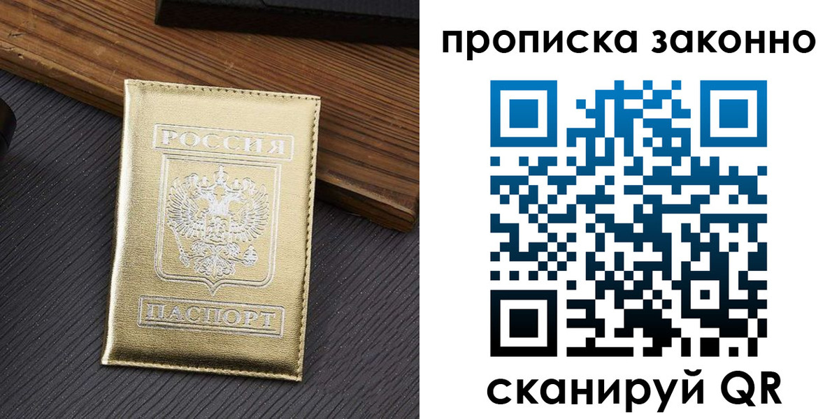 миграционный учет в Осинниках