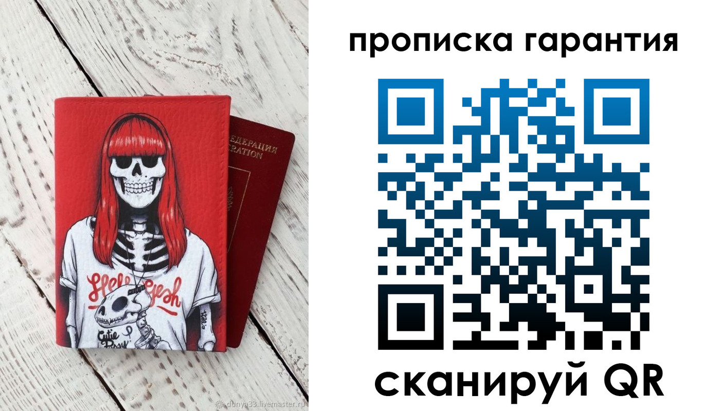 временная регистрация собственник в Осинниках