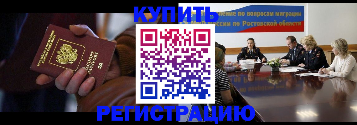 прописка иностранных граждан в Осинниках