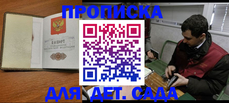 временная регистрация собственник в Осинниках